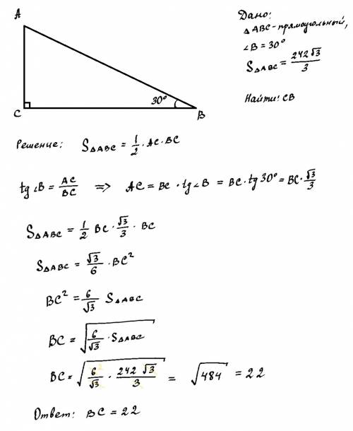 Площадь прямоугольника треугольника равна 242 корень из 3 и делить на 3. один из острых углов 30 гра