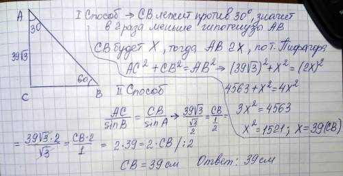 Решить по в треугольники abc угол c = 90(градусов),угол a = 30(градусов),ac =39√3. найдите bc.
