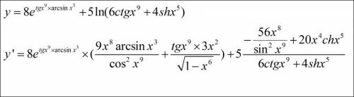 Найти производную функции у' данной функции y = 8exp [tg(x^9 ) * arcsin (x^3 )] + 5ln [ 6ctg(x^9 ) +