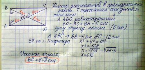 Диагонали прямоугольника пересекаются под углом 60 градусов. длина диагонали равна 12. найдите длину