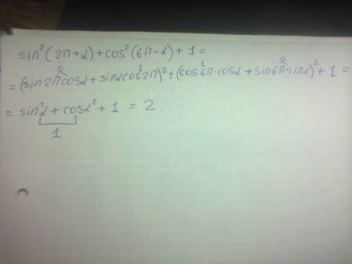 Tga/(1-tg²a)+ctga/(1-ctg²a) sin²(2π+a)+cos²(6π-a)+1