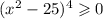 (x^2-25)^4\geqslant0