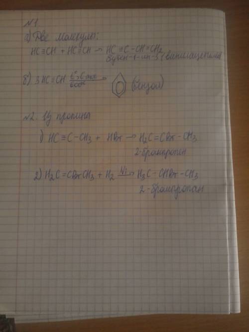 1)напишите уравнение реакций, показывающих процесс полимеризации двух и трёх молекул ацителена. 2)на