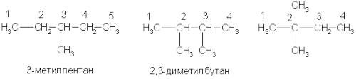 Назвать продукт для вещества сн3-сн2-сн2-сн2-сн2-сн3 формулу двух гамологов и двух изомеров.