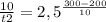 \frac{10}{t2 } = 2,5^ \frac{300-200}{10}