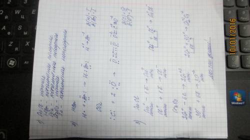 1. укажите тип связи в молекулах соединений вашего варианта. 2. составьте электронные схемы образова