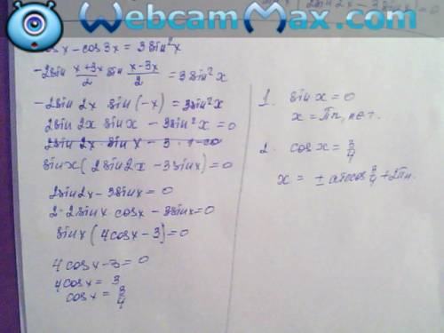 Решить уравнение: cosx-cos3x=3sin^2x