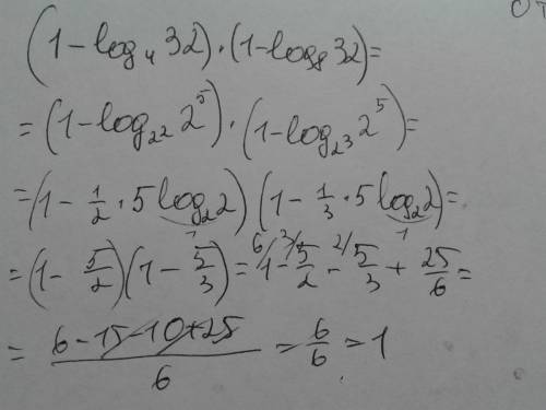 Решите ! (1-log4(32))*(1-log8(32))