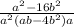 \frac{a^2-16b^2}{a^2(ab-4b^2)a}