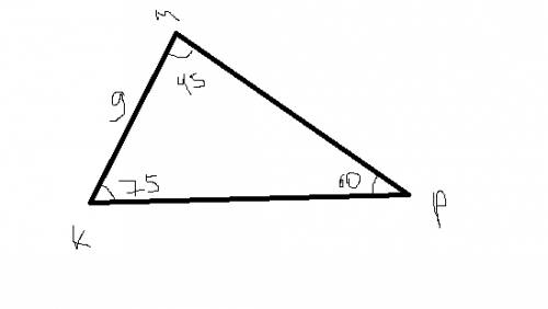 Сторона км треугольника кмр = 9 см.уголм=45 градусам,угол к=75 градусам а)вычислить длину стороны кр