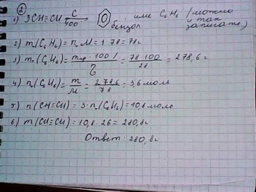 С! 1) сколько литров этанола (p=0,8 г/мл) было получено гидратацией 5,6 л этилена, если выход этанол