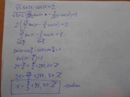 Корень из 3 sin2x-cos2x=2 , ответ pi/3+pik, нужен ход решения