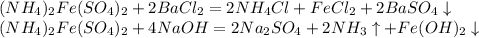 (NH_4)_2Fe(SO_4)_2 + 2BaCl_2 = 2NH_4Cl + FeCl_2 + 2BaSO_4 \downarrow \\ (NH_4)_2Fe(SO_4)_2 + 4NaOH = 2Na_2SO_4 + 2NH_3 \uparrow + Fe(OH)_2 \downarrow