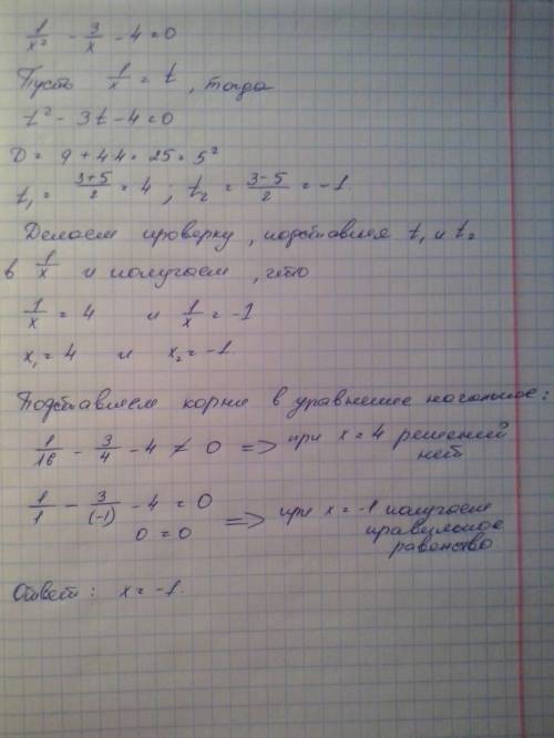 Решите уравнение 1/x^2 - 3/x - 4 = 0