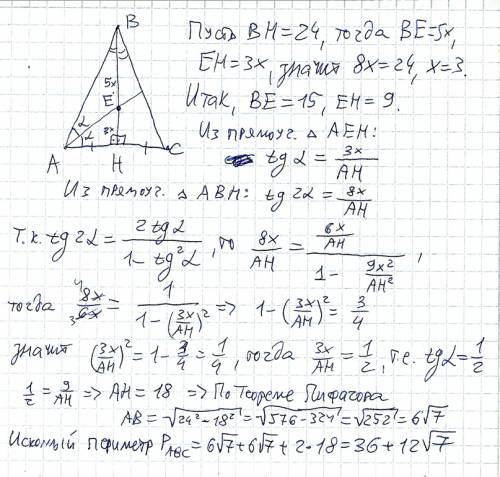 Биссектриса равнобедренного треугольника делит высоту, проведенную к основанию, в отношении 5/3. най