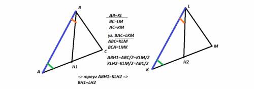 1)докажите,что в равных треугольниках биссектрисы,проведённые к равным сторонам,равны. 2)докажите,чт
