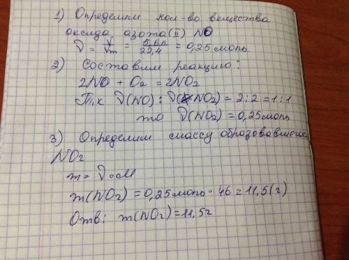 какое вещество и сколько граммов его должно образоваться из 5,6 л оксида азота (||) при взаимодейств