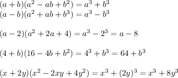 (a+b)(a^2-ab+b^2)=a^3+b^3\\(a-b)(a^2+ab+b^3)=a^3-b^3\\\\(a-2)(a^2+2a+4)=a^3-2^3=a-8\\\\(4+b)(16-4b+b^2)=4^3+b^3=64+b^3\\\\(x+2y)(x^2-2xy+4y^2)=x^3+(2y)^3=x^3+8y^3