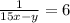 \frac{1}{15x-y}=6