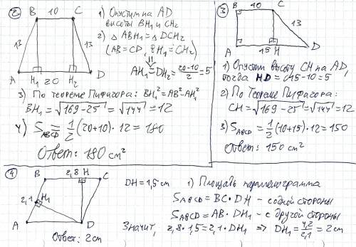 )стороны прямоугольника 40 и 9 см. найти его диогонали. 2)основания равнобокой трапеции 20 и 10 см.