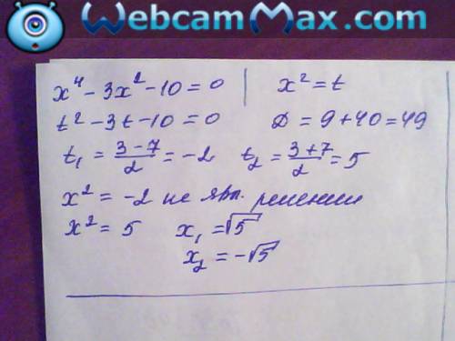 X^4-3x²-10=0 ; x-5√x+6=0 решите два уравнения