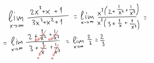 50 ! найдите пределы функций: lim стремится к бесконечности, 2x^3+x+1/3x^3+x^2+1