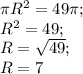 \pi R^{2} =49\pi ;\\R^{2} =49;\\R =\sqrt{49} ;\\R=7