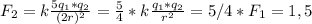 F_2=k \frac{5q_1*q_2}{(2r)^2}= \frac{5}{4} *k \frac{q_1*q_2}{r^2}=5/4*F_1=1,5