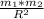 \frac{m _{1}*m _{2} }{R ^{2} }