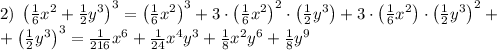 2)\;\left(\frac16x^2+\frac12y^3\right)^3=\left(\frac16x^2\right)^3+3\cdot\left(\frac16x^2\right)^2\cdot\left(\frac12y^3\right)+3\cdot\left(\frac16x^2\right)\cdot\left(\frac12y^3\right)^2+\\+\left(\frac12y^3\right)^3=\frac1{216}x^6+\frac1{24}x^4y^3+\frac18x^2y^6+\frac18y^9