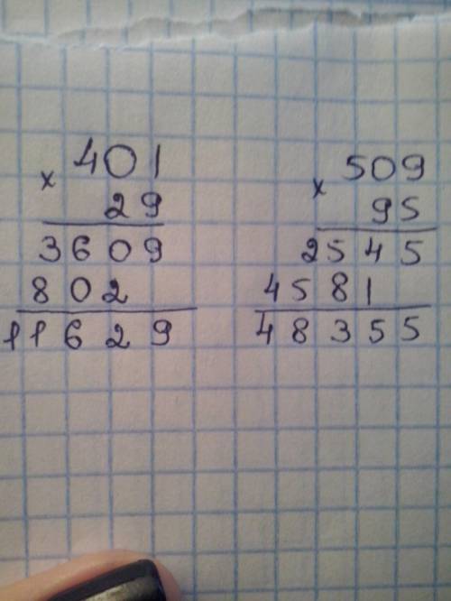 401 ×29 стобиком умножение 509×95 столбиком умножение