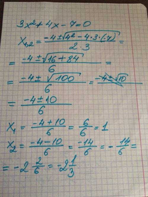 Решите .еще одно уравнение 3х²+4х-7=0