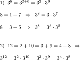 1)\; \; 3^8=3^{2+6}=3^2\cdot 3^6\\\\8=1+7\; \; \Rightarrow\; \; 3^8=3\cdot 3^7\\\\8=3+5\; \; \Rightarrow \; \; 3^8=3^3\cdot 3^5\\\\\\2)\; \; 12=2+10=3+9=4+8\; \; \Rightarrow \\\\3^{12}=3^2\cdot 3^{10}=3^3\cdot 3^9=3^4\cdot 3^8