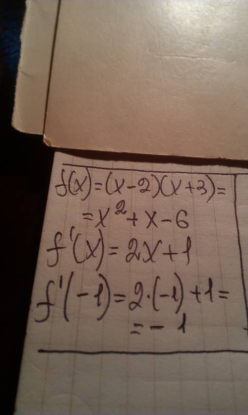 Найдите производную функции f(x) и вычислите её значение в точке х0: f(х)=(х-2)(х+3), х0=-1
