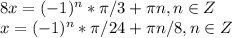 8x=(-1)^n* \pi /3+ \pi n, n\in Z\\x=(-1)^n* \pi /24+ \pi n/8, n\in Z