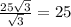 \frac{25 \sqrt{3} }{ \sqrt{3} } = 25