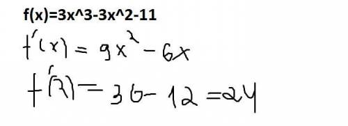 Найти угловой коэффициент касательной к графику функции f(x)=3x^3-3x^2-11 , с точкой абциссой x0=2