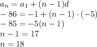 a_n=a_1+(n-1)d\\ -86=-1+(n-1)\cdot(-5)\\ -85=-5(n-1)\\ n-1=17\\ n=18