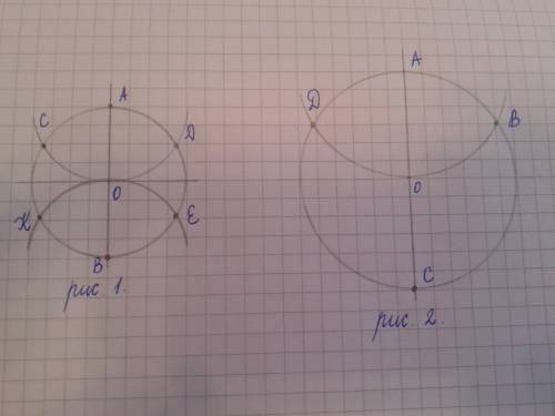 Начертить две окружности радиусом 2 см и3 см одну окружность раздели на 6разных частей а другую - на