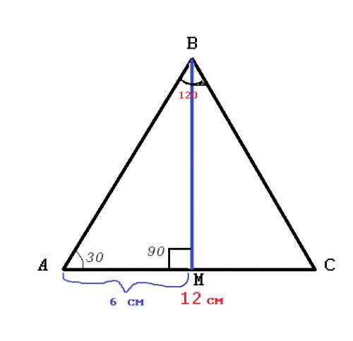 Основание равнобедренного треугольника 12 см а угол при вершине 120. найдите его боковую сторону.