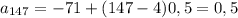 a_{147}=-71+(147-4)0,5=0,5