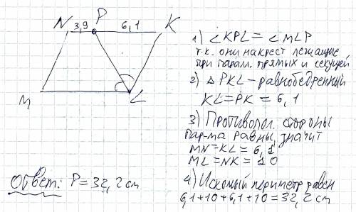 Биссиктриса угла l параллелограмма mnkl делит сторону nk в точке p , найдите периметр параллелограмм