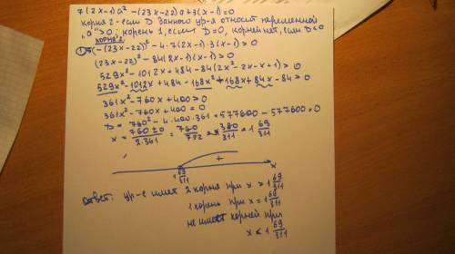 Для каждого значения параметра а найдите число корней уравнения. 7(2x-1)a^2 - (23x-22)a +3(x-1) = 0