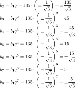 b_2=b_1q=135\cdot\bigg(\pm\dfrac{1}{\sqrt{3}}\bigg)=\pm\dfrac{135}{\sqrt{3}}\\ b_3=b_1q^2=135\cdot\bigg(\pm\dfrac{1}{\sqrt{3}}\bigg)^2=45\\ b_4=b_1q^3=135\cdot\bigg(\pm\dfrac{1}{\sqrt{3}}\bigg)^3=\pm\dfrac{45}{\sqrt{3}}\\ b_5=b_1q^4=135\cdot\bigg(\pm\dfrac{1}{\sqrt{3}}\bigg)^4=15\\ b_6=b_1q^5=135\cdot\bigg(\pm\dfrac{1}{\sqrt{3}}\bigg)^5=\pm \dfrac{15}{\sqrt{3}}\\ b_7=b_1q^6=135\cdot\bigg(\pm\dfrac{1}{\sqrt{3}}\bigg)^6=5\\ b_8=b_1q^7=135\cdot\bigg(\pm\dfrac{1}{\sqrt{3}}\bigg)^7=\pm\dfrac{5}{\sqrt{3}}