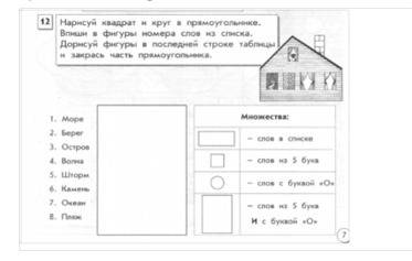 Нарисуй квадрат и круг в прямоуг.впиши фигуры номера слов из списка.дорисуй фигуры в последней строк