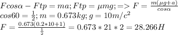 Fcos \alpha - Ftp = ma; Ftp=еmg; = F = \frac{m(еg + a)}{cos \alpha } \\ cos60= \frac{1}{2} ; m=0.673kg; g = 10m/c^{2} \\ &#10;F = \frac{0.673 (0.2*10 + 1)}{ \frac{1}{2} } = 0.673 * 21 * 2 = 28.266 H