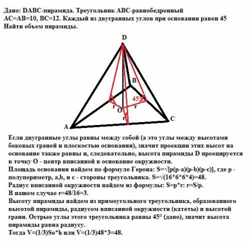 С, : дано: dabc-пирамида треугольник авс-равнобедренный ас=ав=10, вс=12. каждый из двугранных углов
