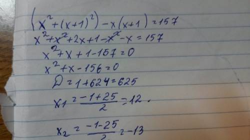 Сумма квадратов двух последовательных натуральных чисел больше их произведения на 157.найдите эти чи