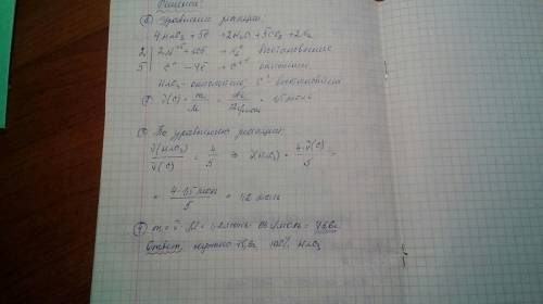 Уголь окисляется 100% ной азотной кислотой по схеме: с + hno3 -> co2 + h2o + n2. расставте коэффи