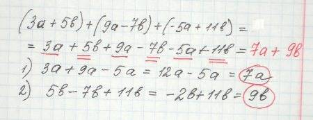 (3a+5b)+(9a-7b)+(-5a+11b) вырожение